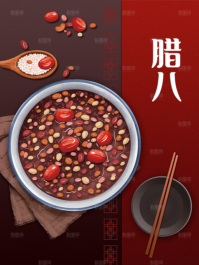 中国传统节日腊八节