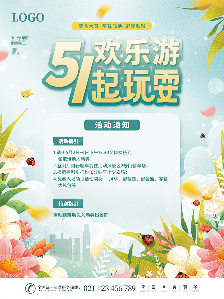 51传统劳动节活动插画模版