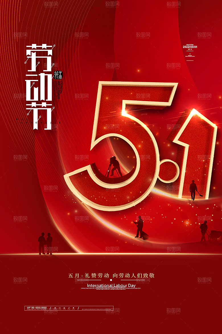 51传统劳动节活动插画模版