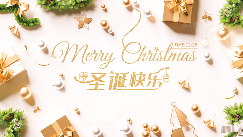 圣诞节快乐宣传海报