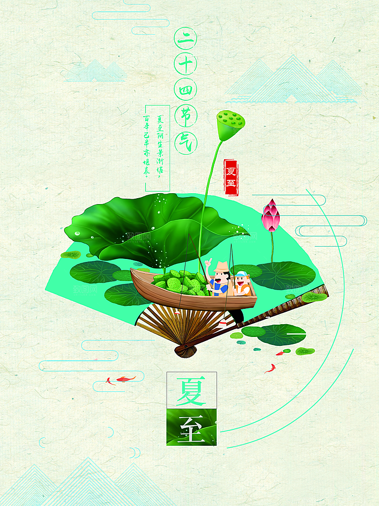夏至节气文化宣传海报