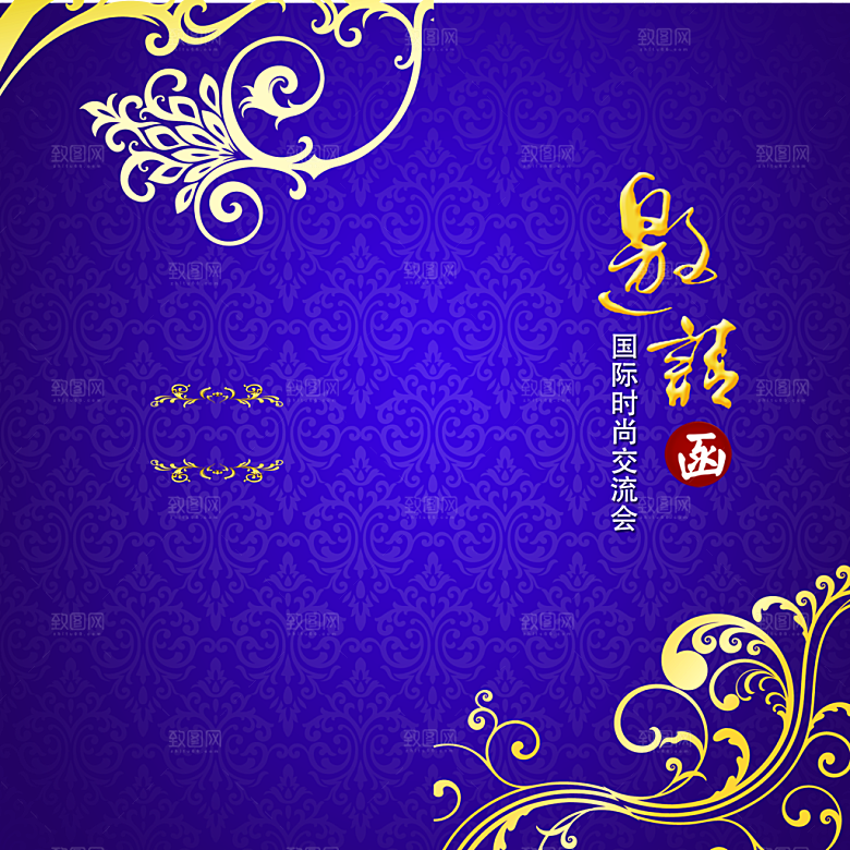 企业年终盛宴邀请函