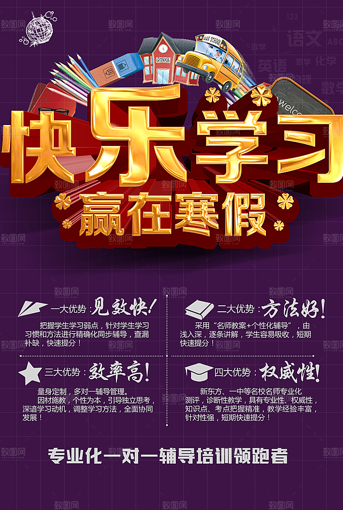 专业化1对1辅导培训班