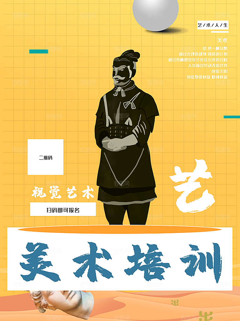 美术培训班火热招生