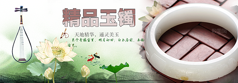 天地精华精品玉镯