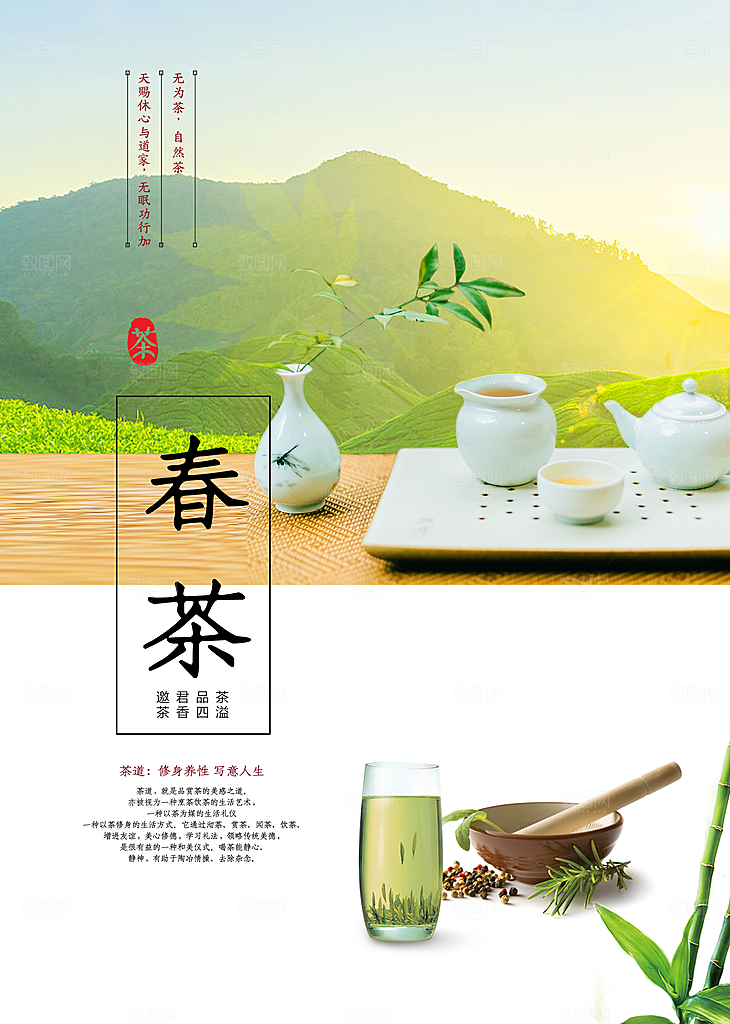 茶香四溢春茶上新