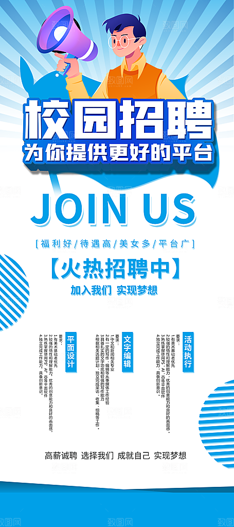 校园招聘为您提供更好的平台
