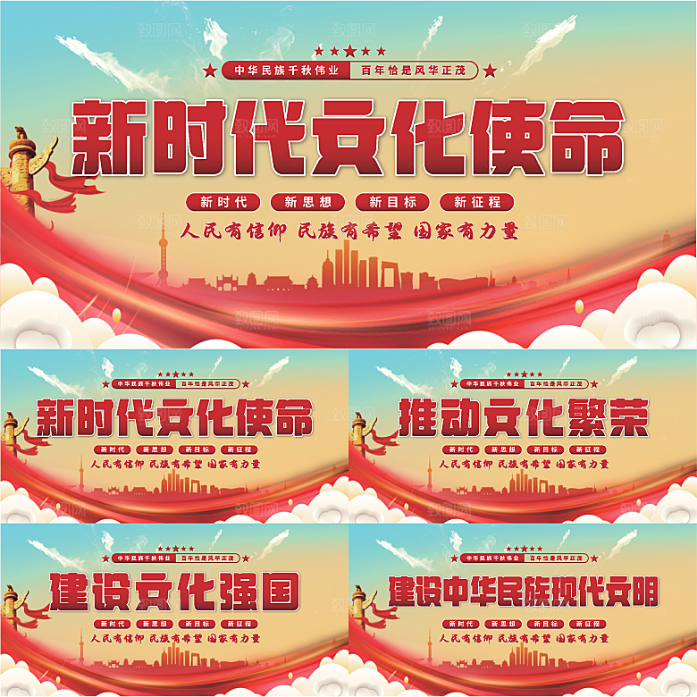 文化使命党建展板