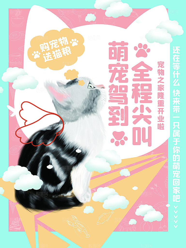 宠物店隆重开业啦