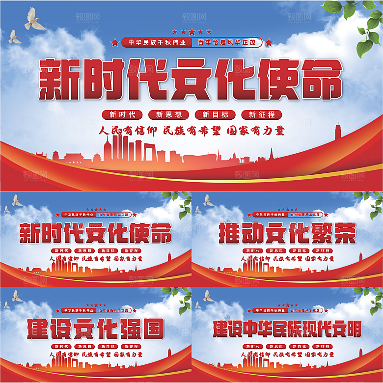 文化使命党建展板