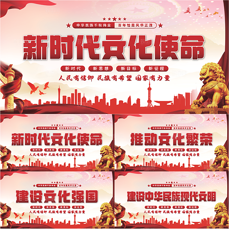 文化使命党建展板系列