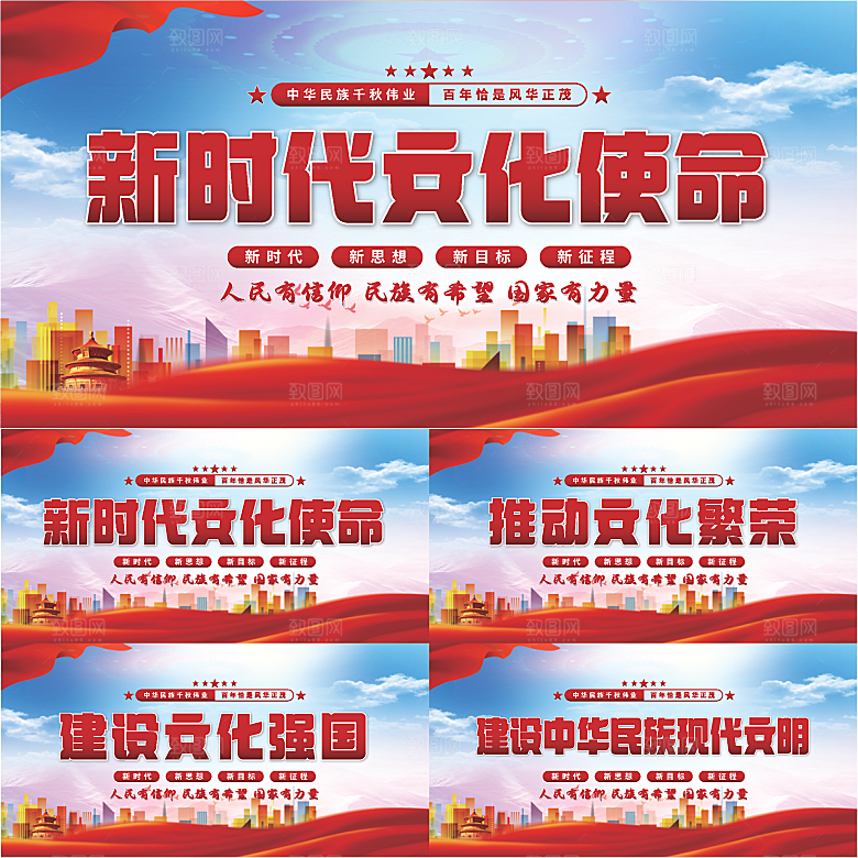 文化使命党建展板系列