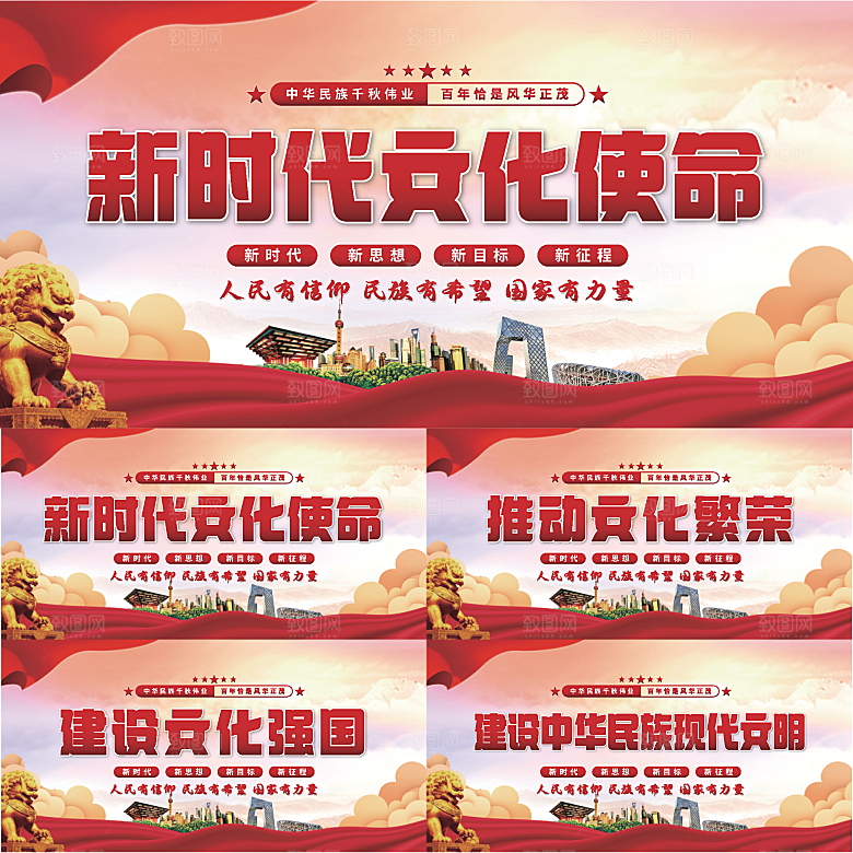 文化使命党建展板系列