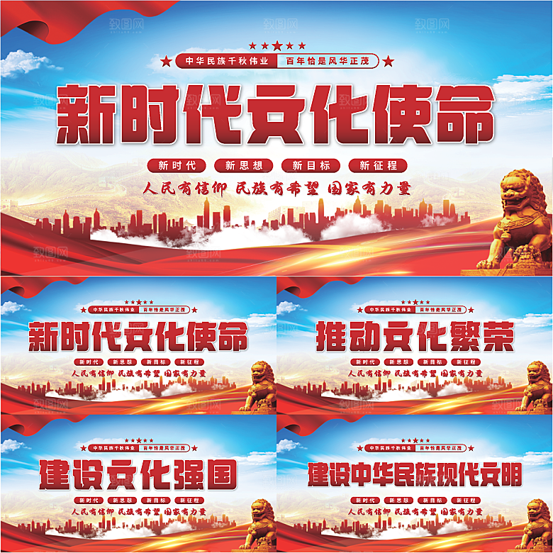 文化使命党建展板系列