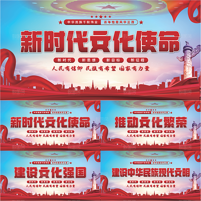 文化使命党建展板系列