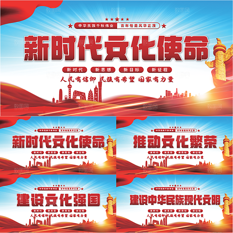 文化使命党建展板系列