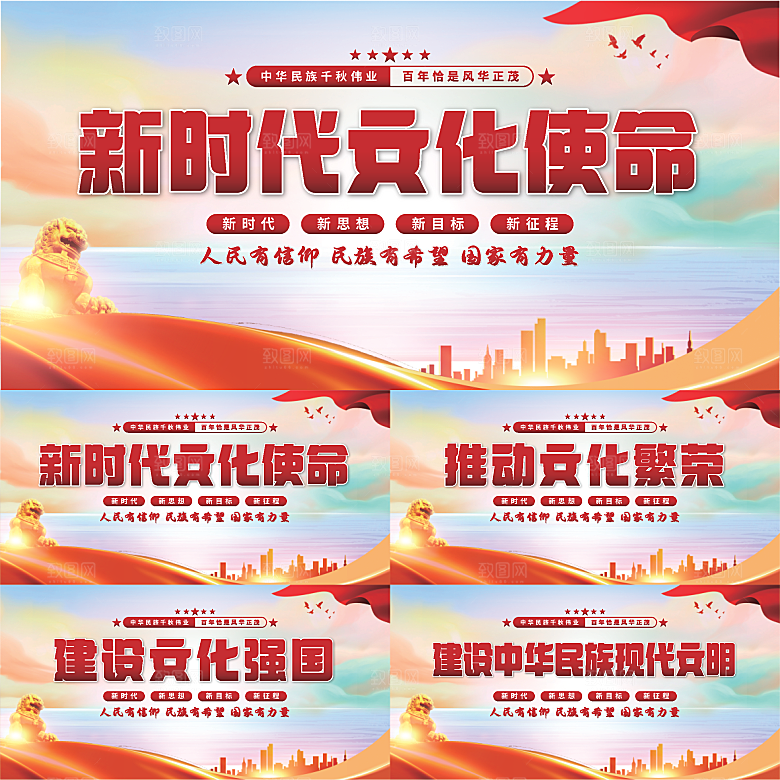 文化使命党建展板系列