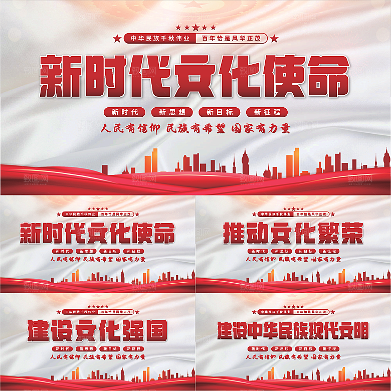 文化使命党建展板系列