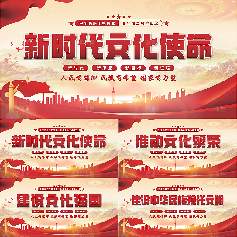 文化使命党建展板系列