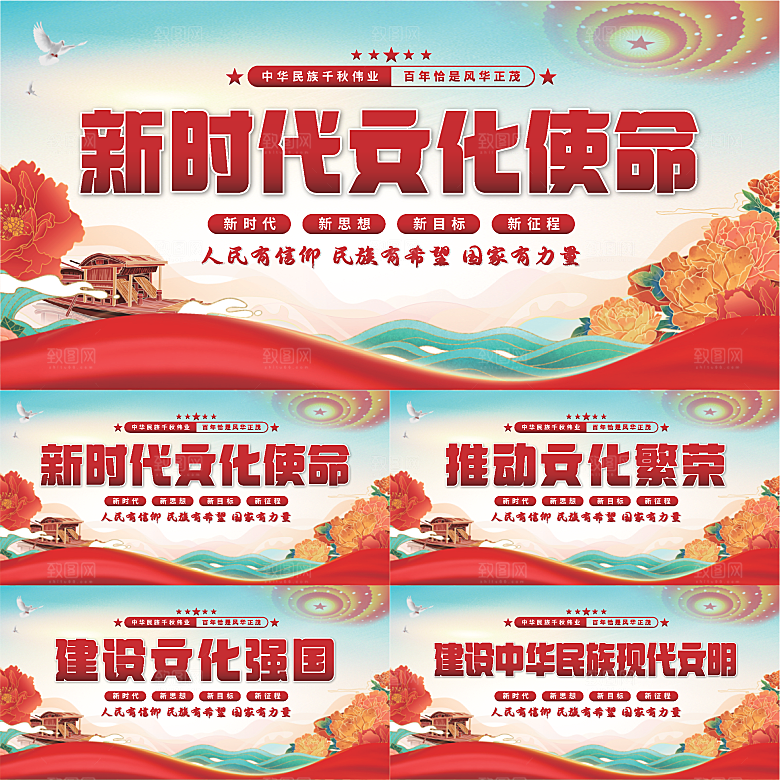 文化使命党建展板系列