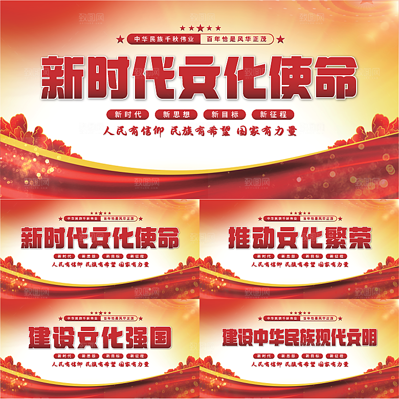 文化使命党建展板系列