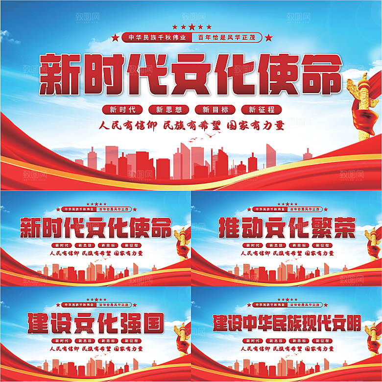 文化使命党建展板系列