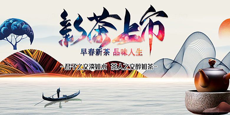早春新茶品味人生