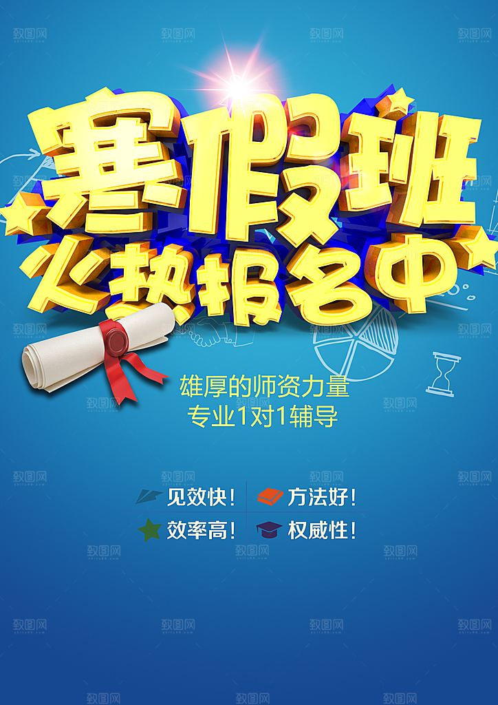 寒假班火热报名中