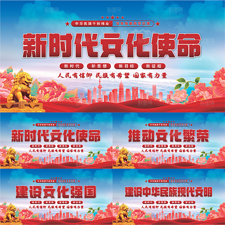 文化使命党建展板系列