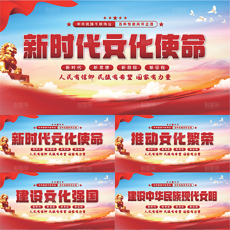 文化使命党建展板系列