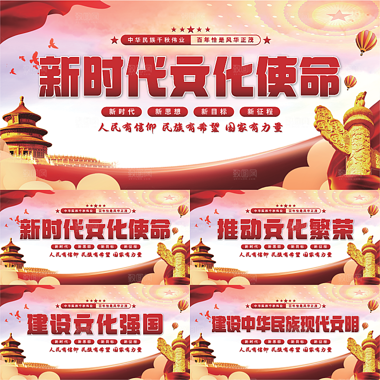 文化使命党建展板系列