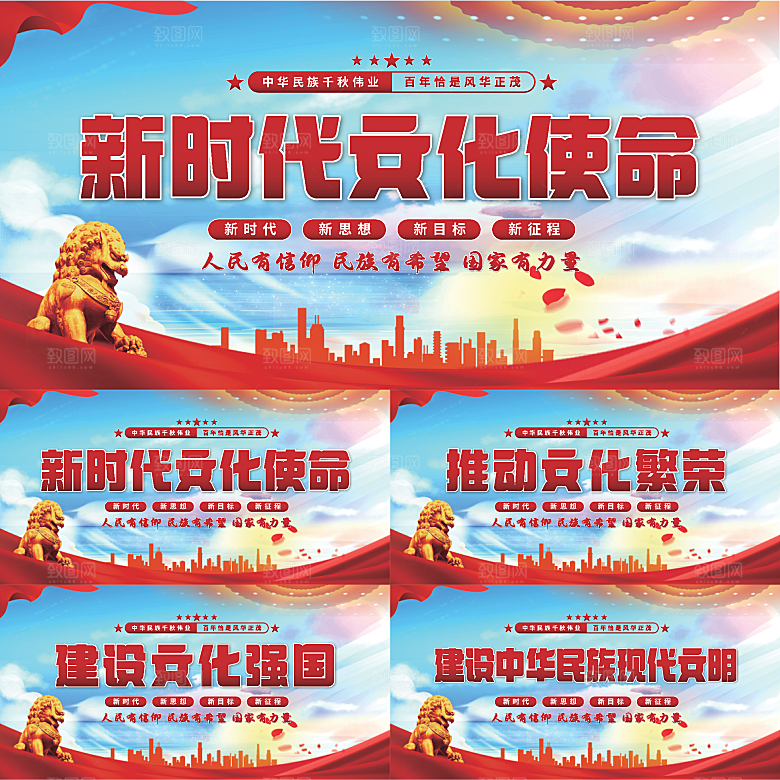文化使命党建展板系列