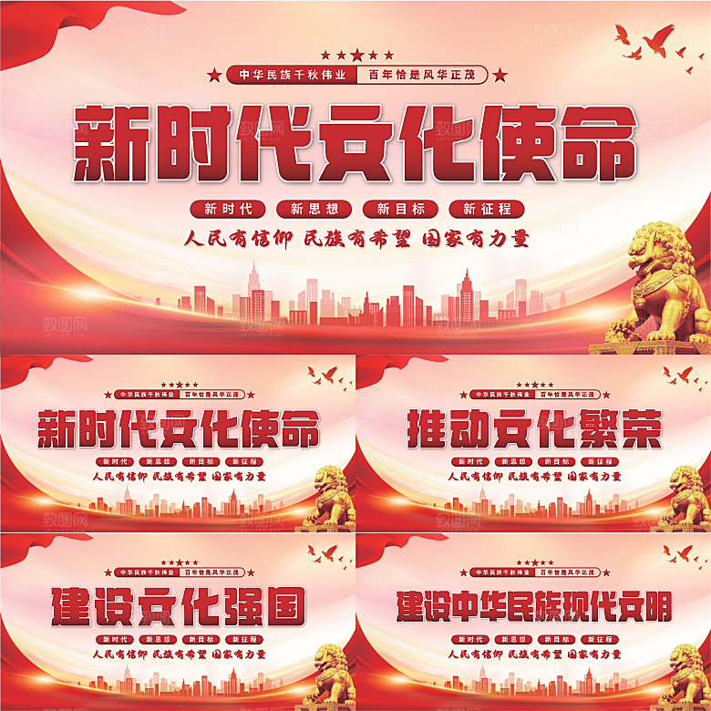 文化使命党建展板系列