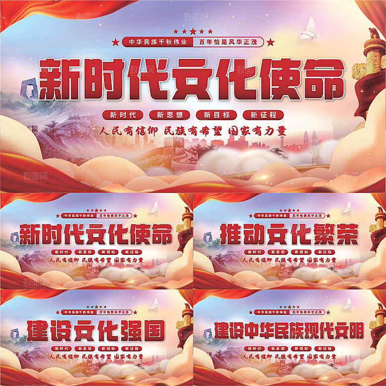 文化使命党建展板系列