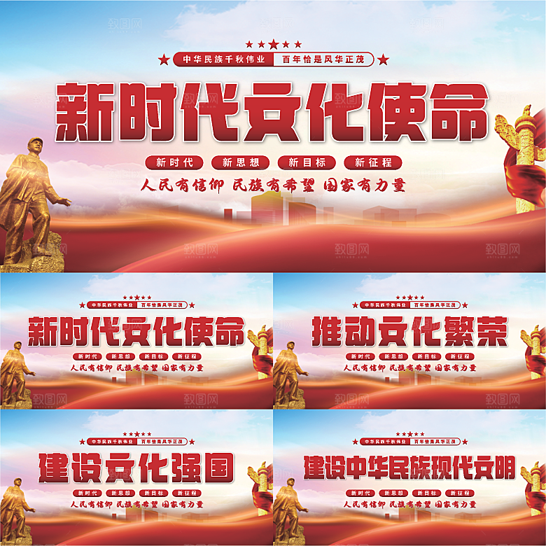文化使命党建展板系列
