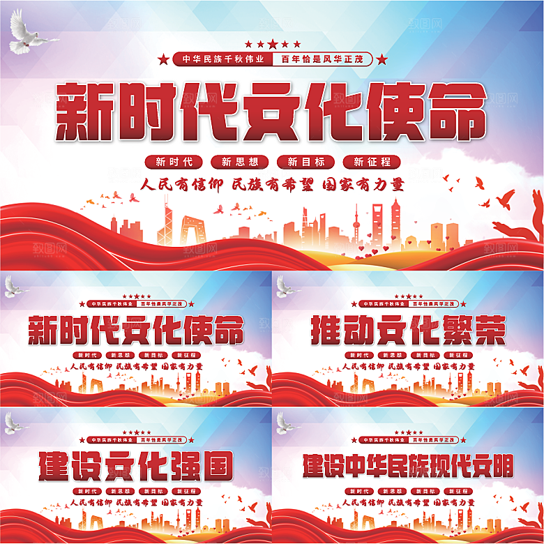 文化使命党建展板系列