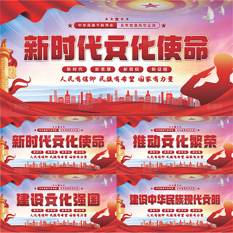 文化使命党建展板系列