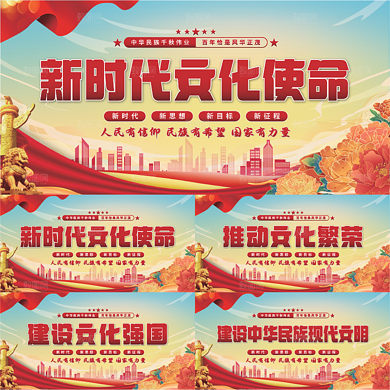 文化使命党建展板系列