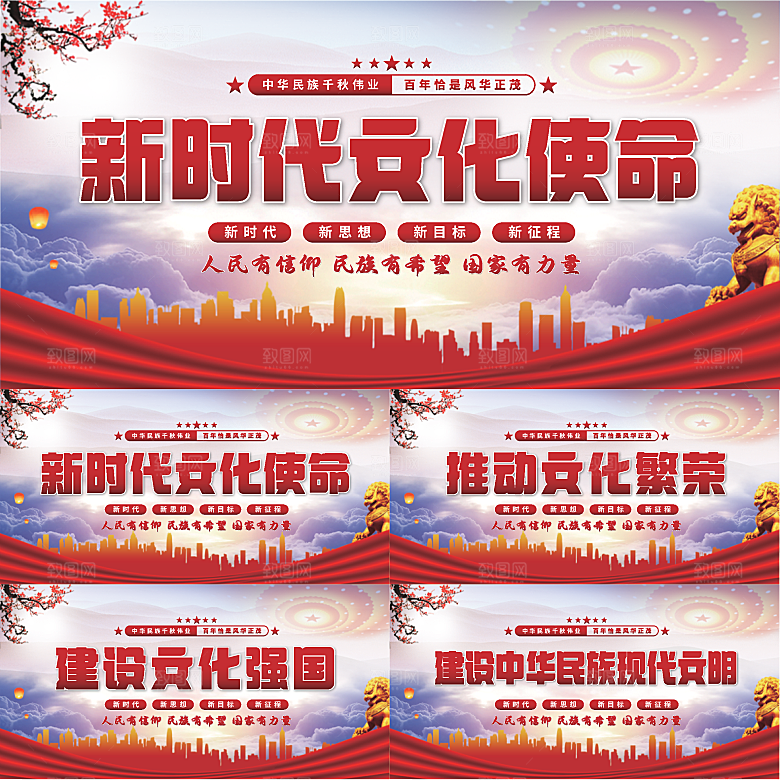 文化使命党建展板系列