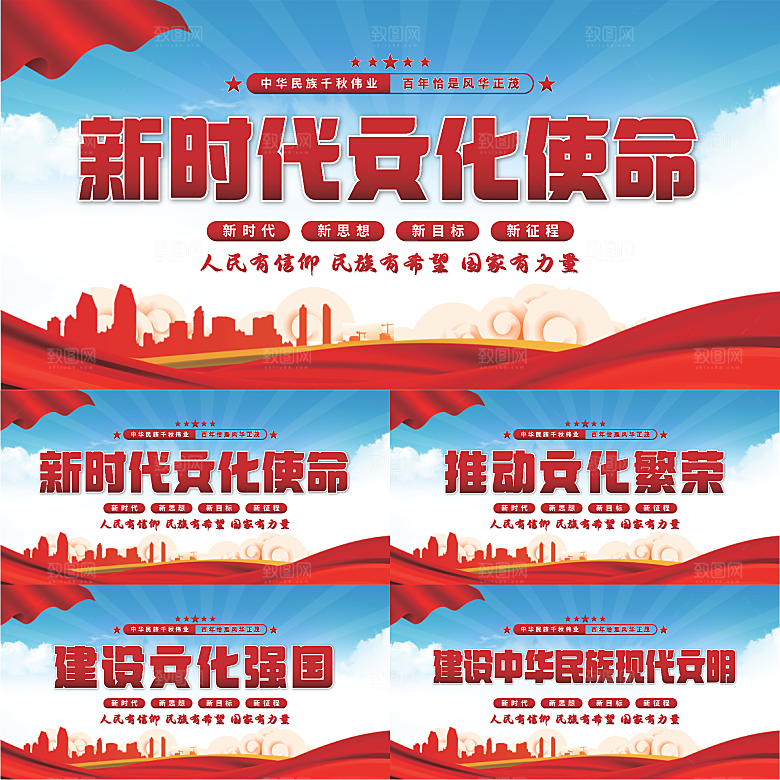 文化使命党建展板