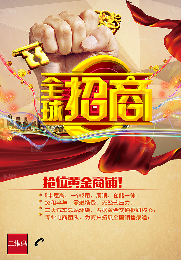 全球招商抢位黄金地段