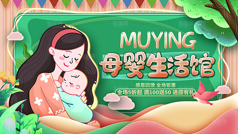 母婴生活馆感恩回馈