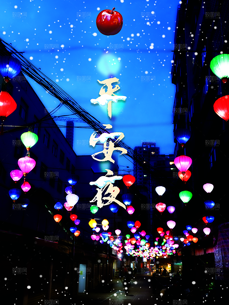 平安夜快乐宣传海报