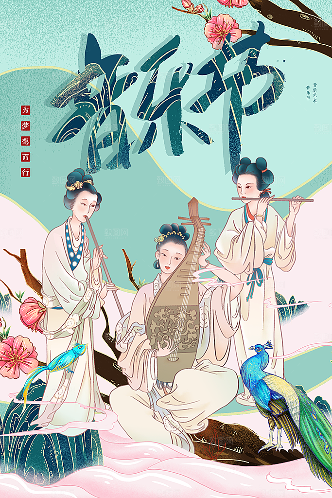 手绘插画音乐节宣传