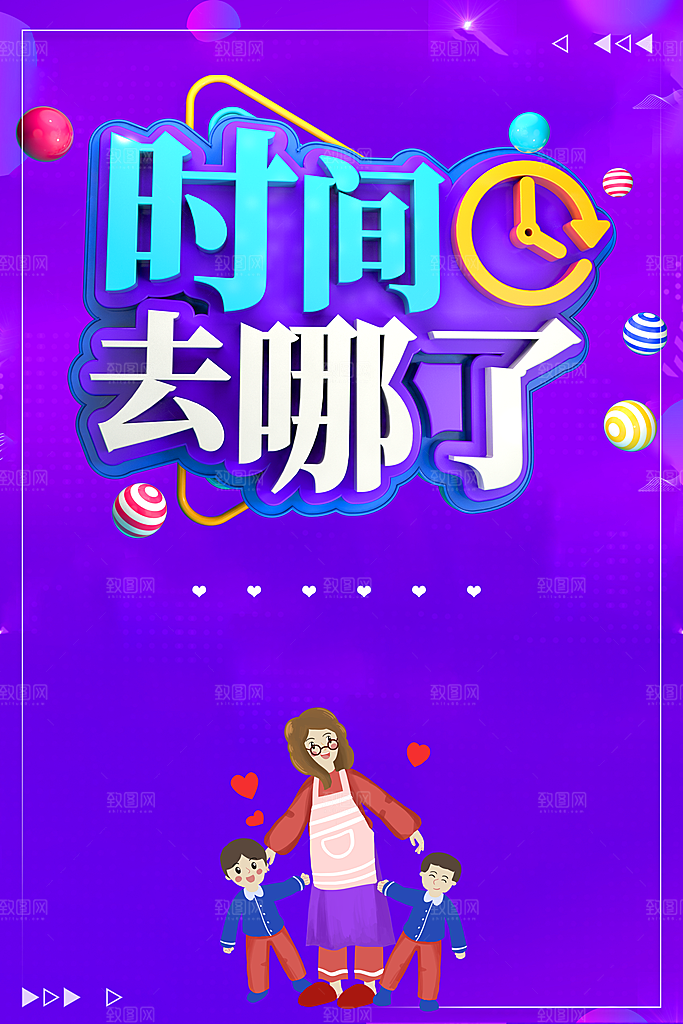 时间去哪了感恩母亲节
