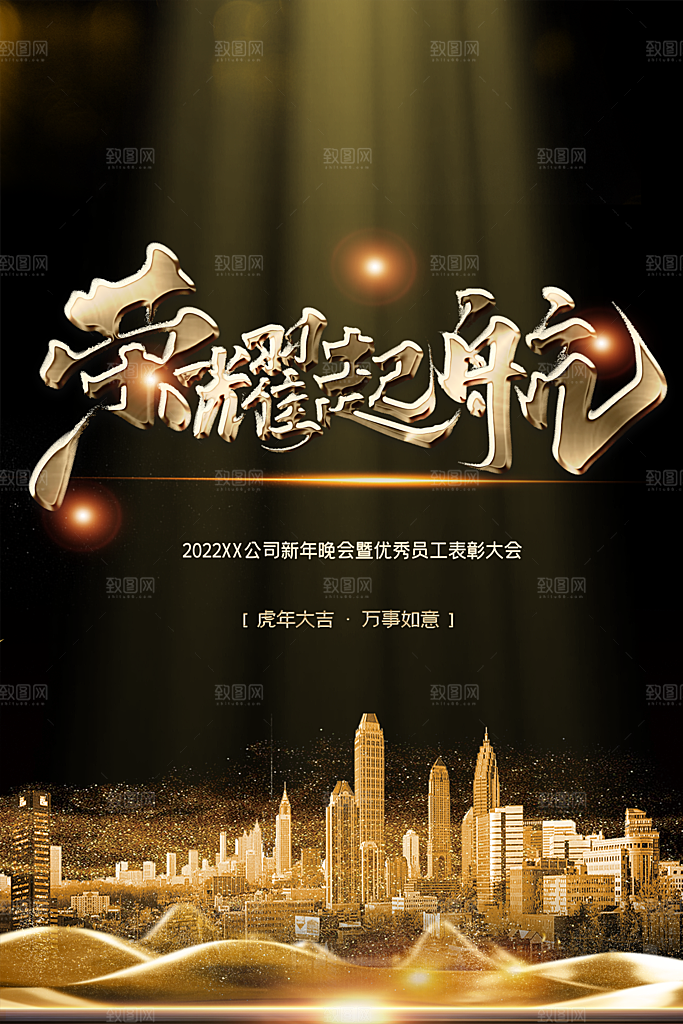 荣耀起航房地产开盘