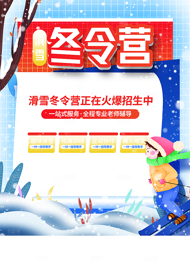 滑雪冬令营正在火爆招生中