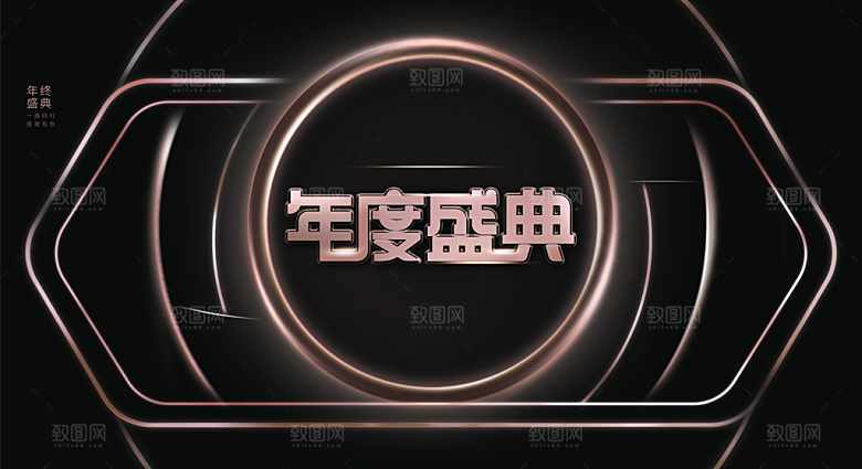年度盛典宣传海报
