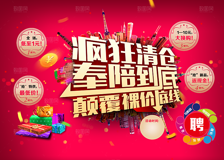 疯狂清仓奉陪到底