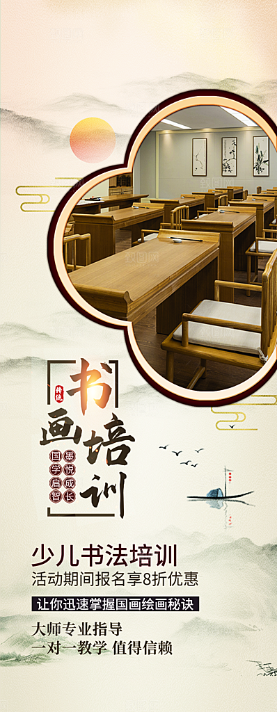 少儿书法培训班招生
